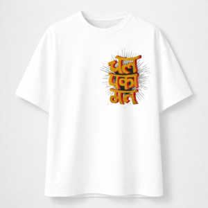 White Cotton T-Shirt: 'Chal Paka Mat'